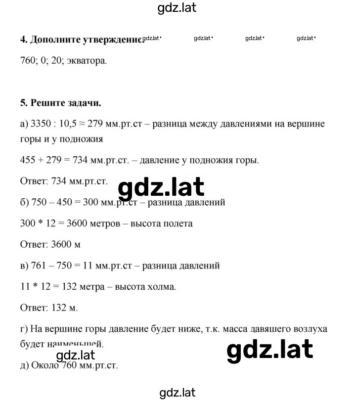 Решение задания № 55 — страница 1
