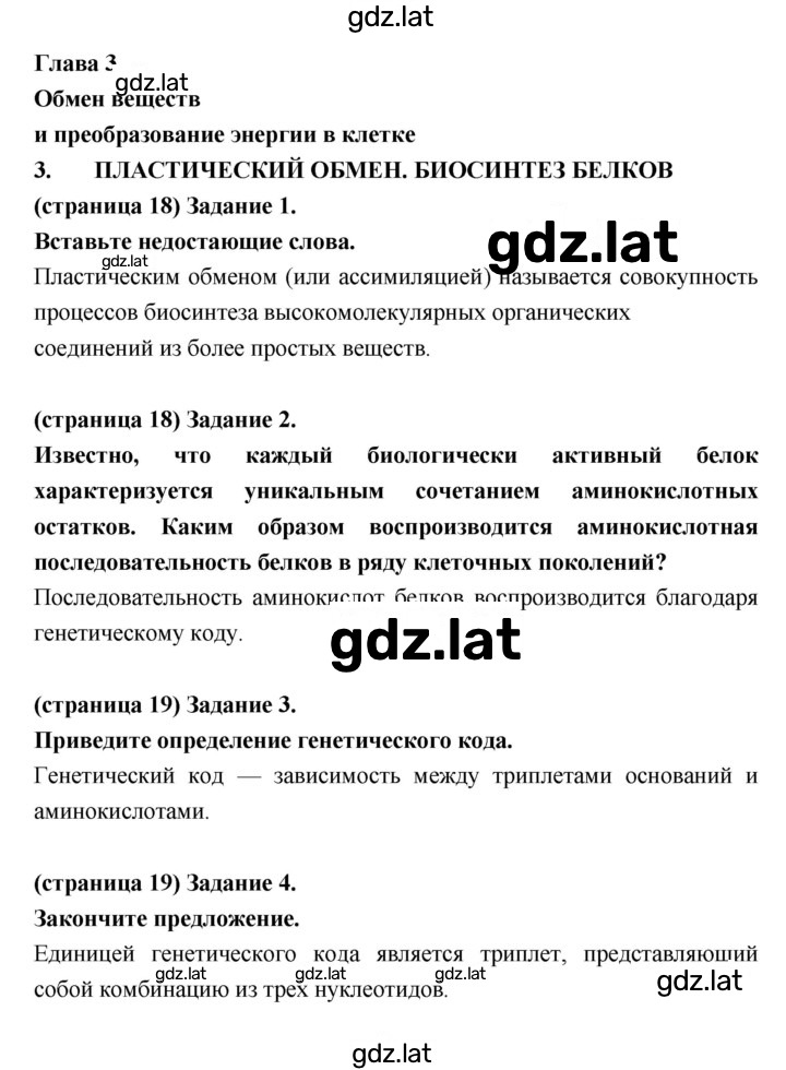Решение задания № 3 (3.4) — страница 1