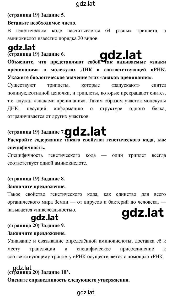 Решение задания № 3 (3.4) — страница 2
