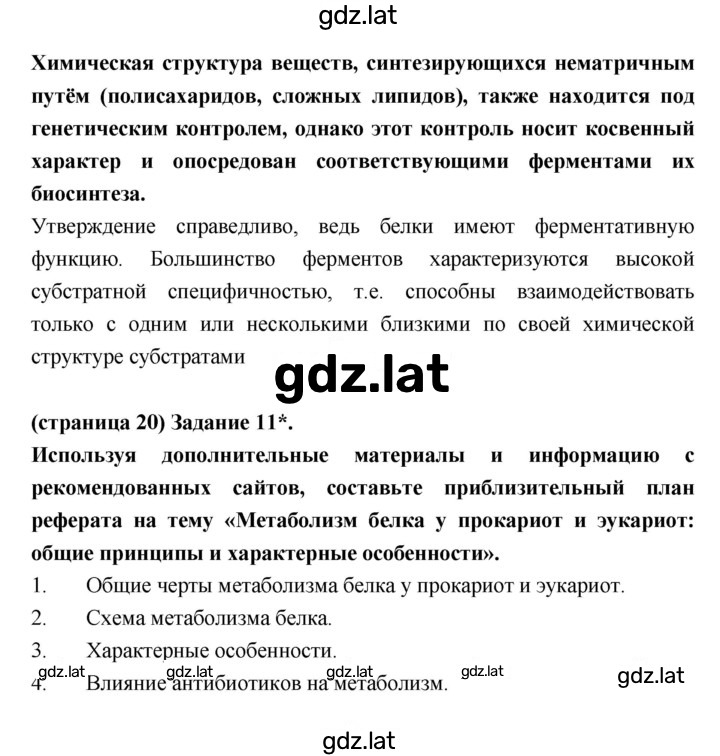 Решение задания № 3 (3.4) — страница 3