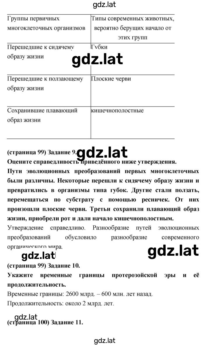Решение задания № 41 (41.42) — страница 3