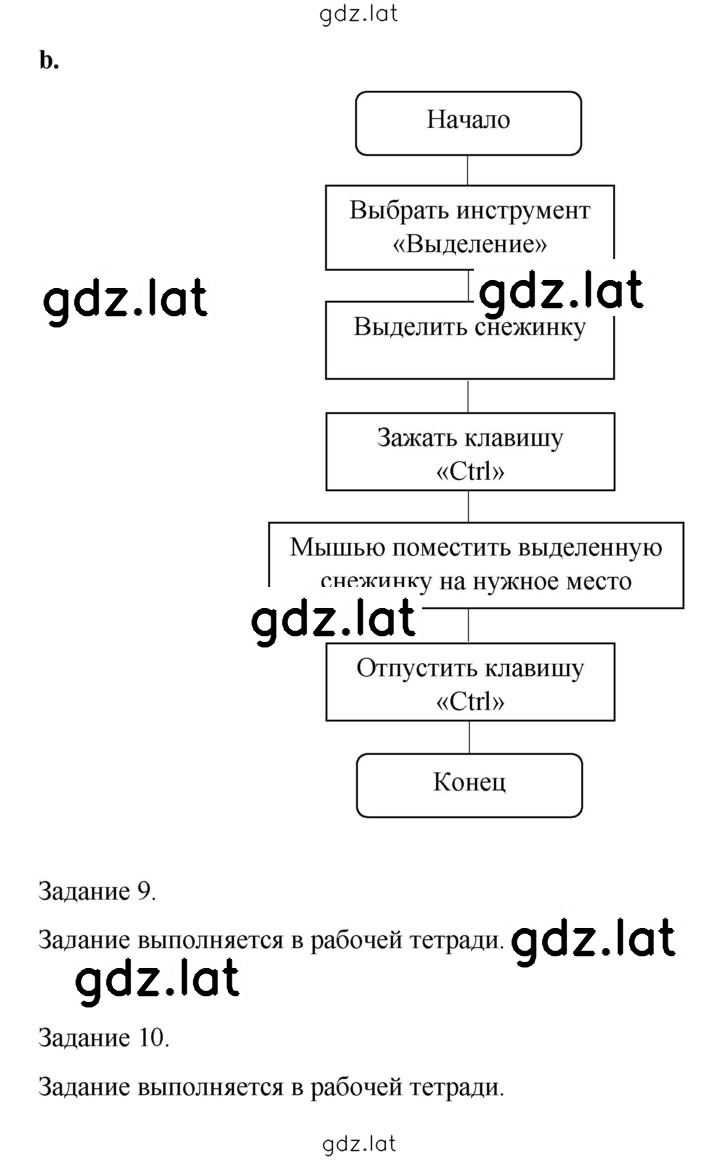 Решение задания № 10 — страница 2