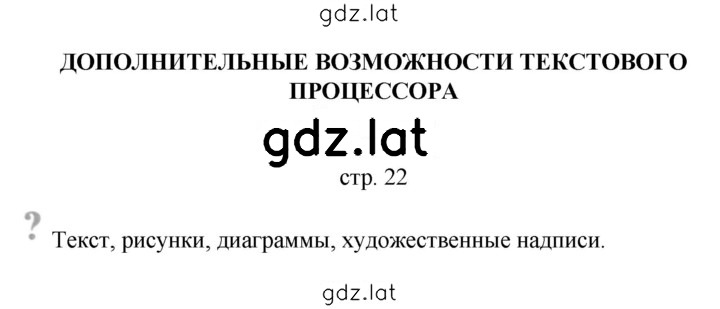 Решение задания № 22 — страница 1