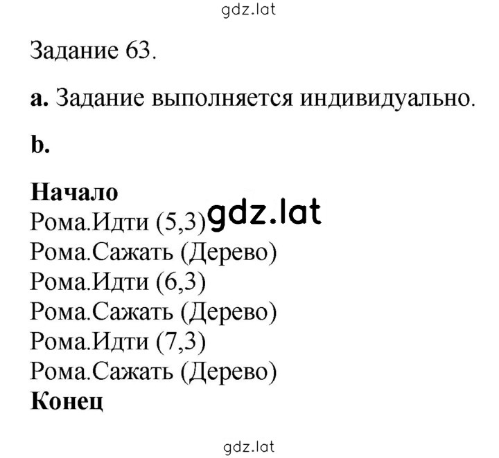 Решение задания № 56 — страница 2
