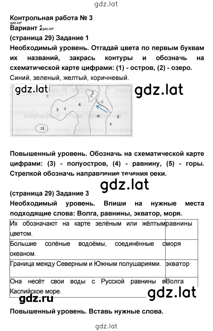 Решение задания № 3 — страница 3