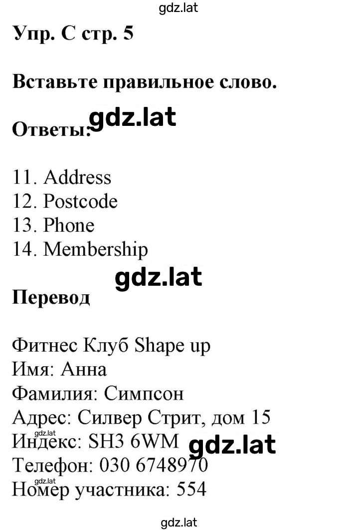 Решение задания № C — страница 1