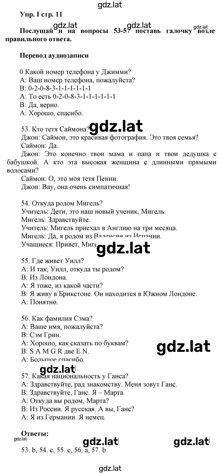 Решение задания № I — страница 1