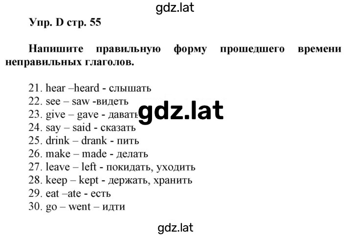 Решение задания № D — страница 1