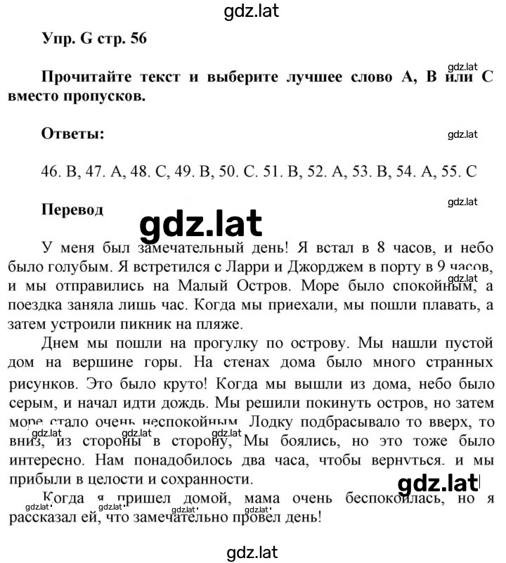 Решение задания № G — страница 1
