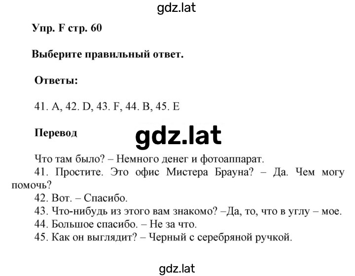 Решение задания № F — страница 1