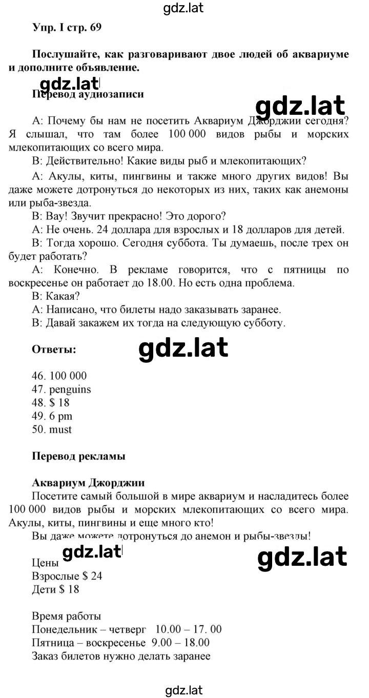 Решение задания № I — страница 1