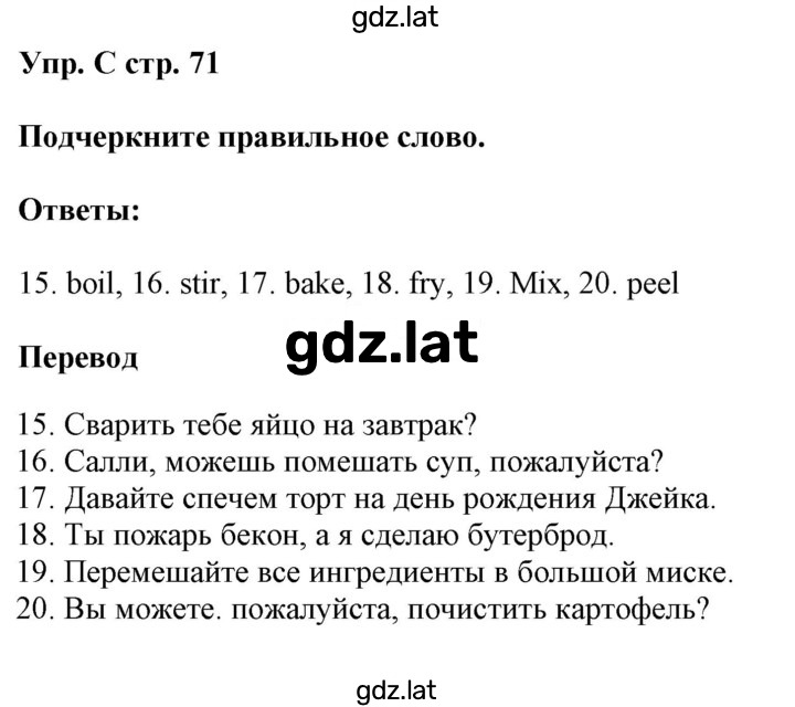 Решение задания № C — страница 1