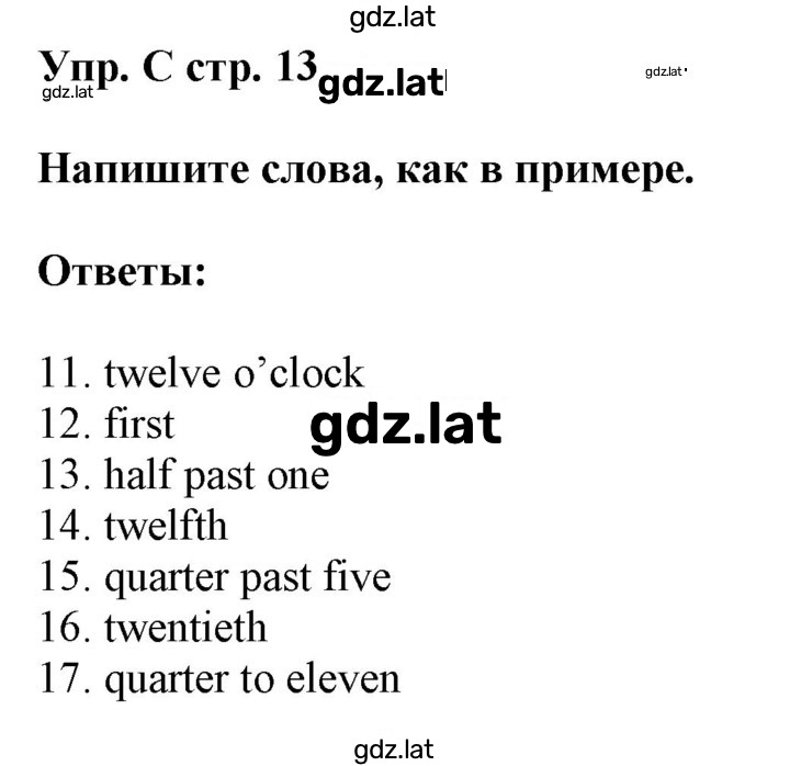 Решение задания № C — страница 1