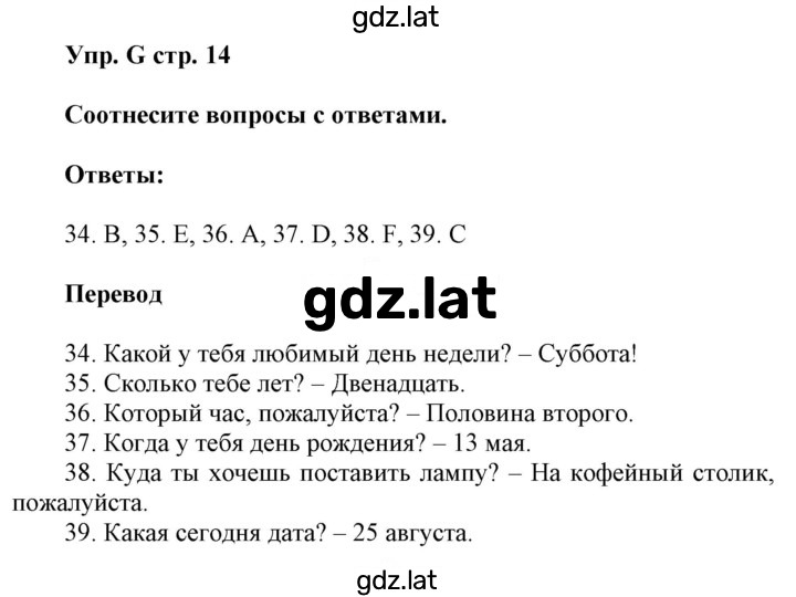 Решение задания № G — страница 1