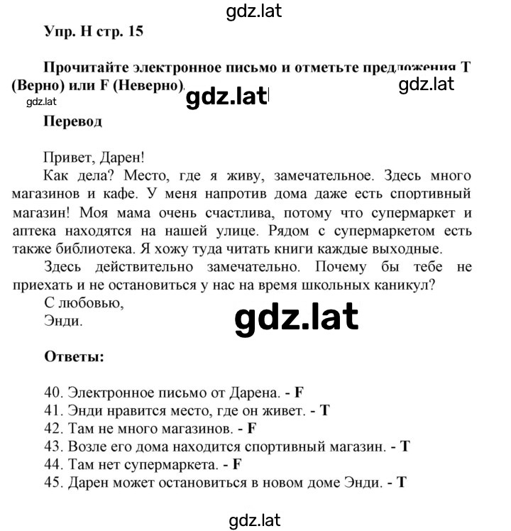 Решение задания № H — страница 1