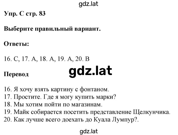 Решение задания № C — страница 1