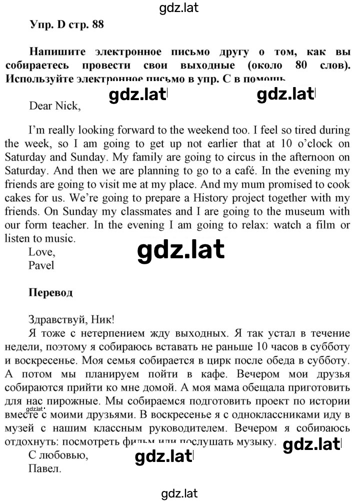 Решение задания № D — страница 1