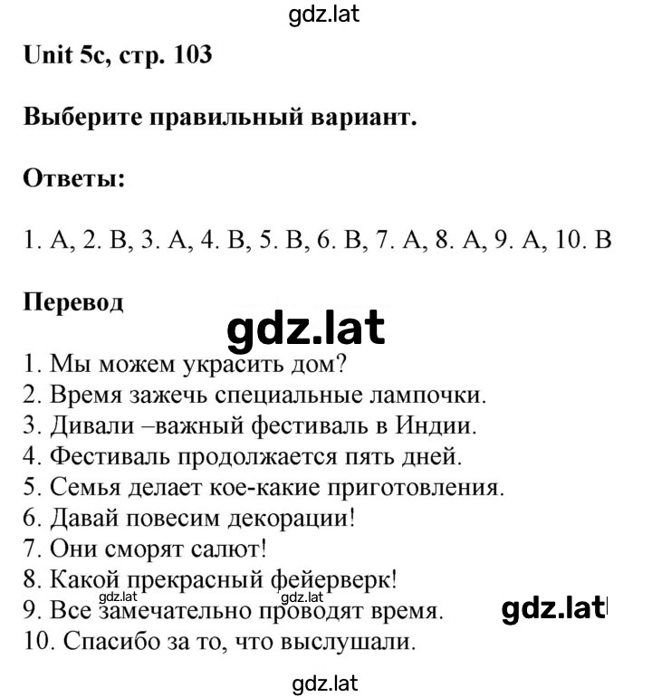 Решение задания № 5c — страница 1