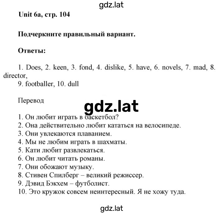 Решение задания № 6a — страница 1