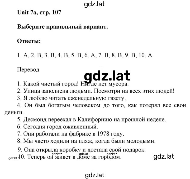 Решение задания № 7a — страница 1