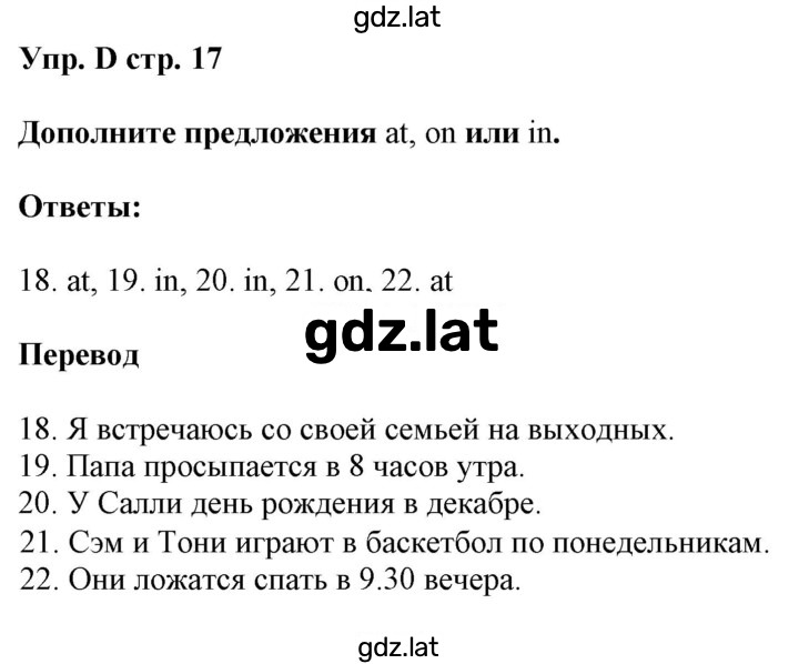 Решение задания № D — страница 1
