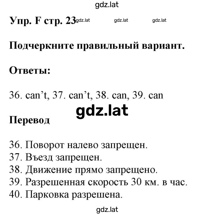 Решение задания № F — страница 1