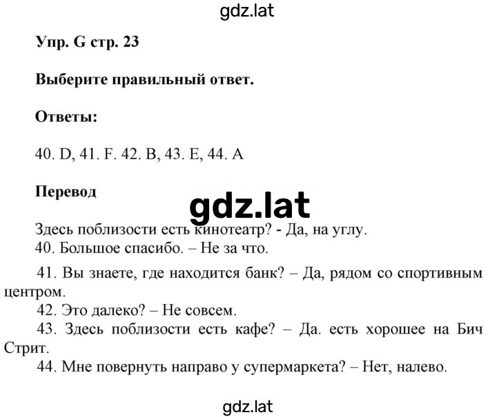 Решение задания № G — страница 1
