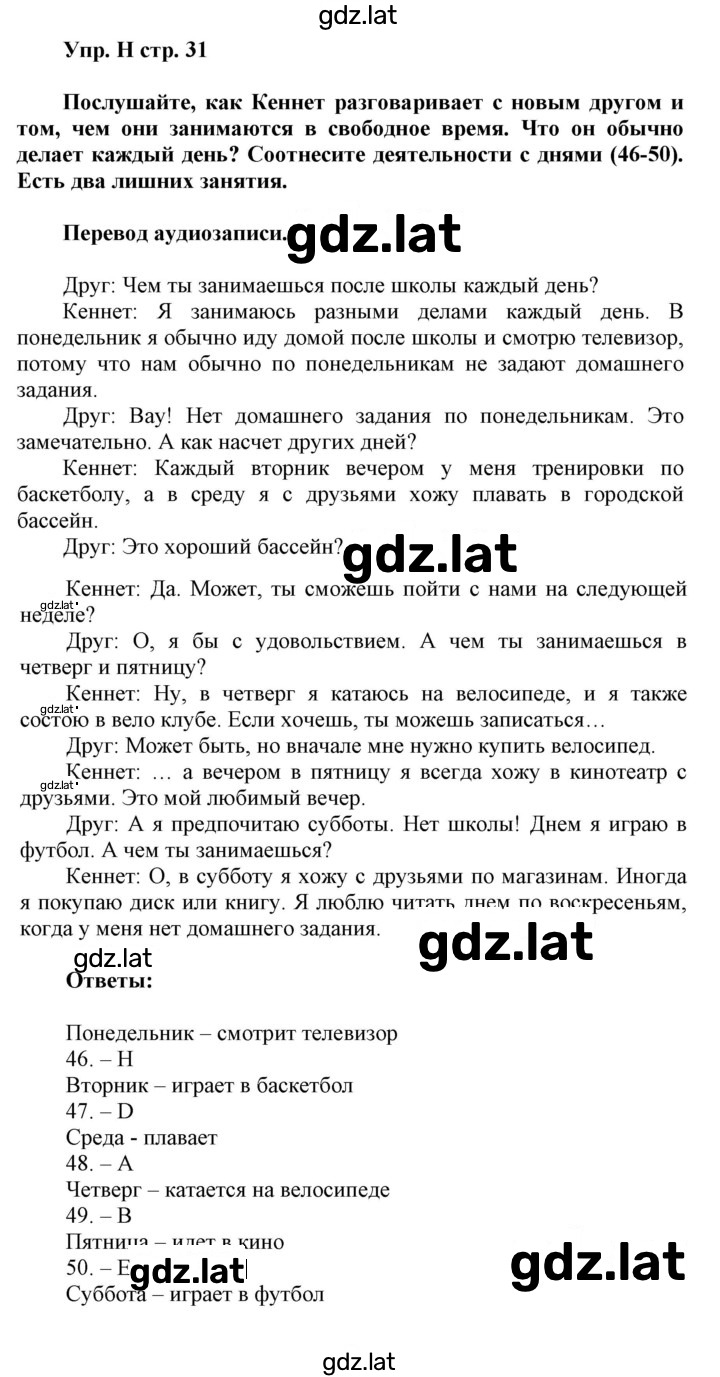 Решение задания № H — страница 1