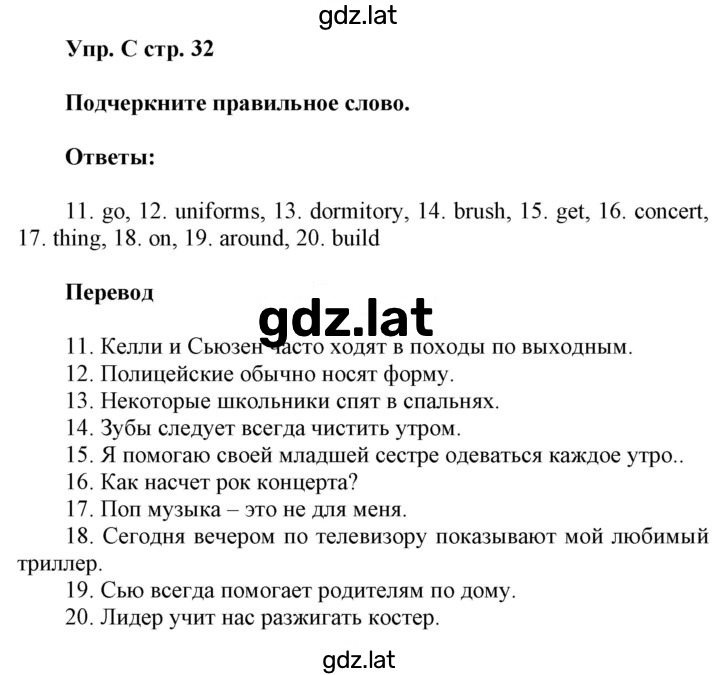 Решение задания № C — страница 1