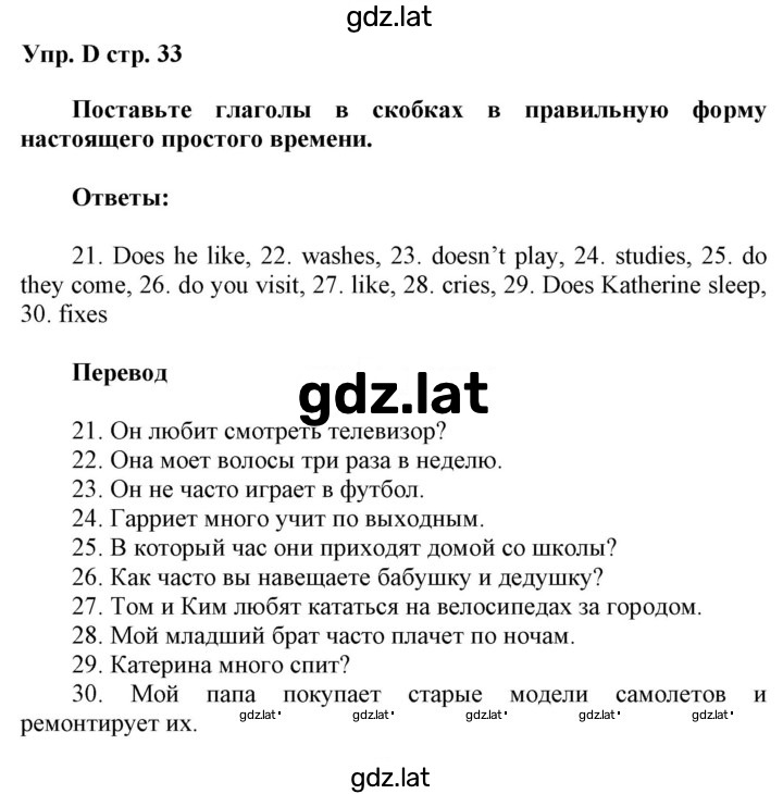 Решение задания № D — страница 1