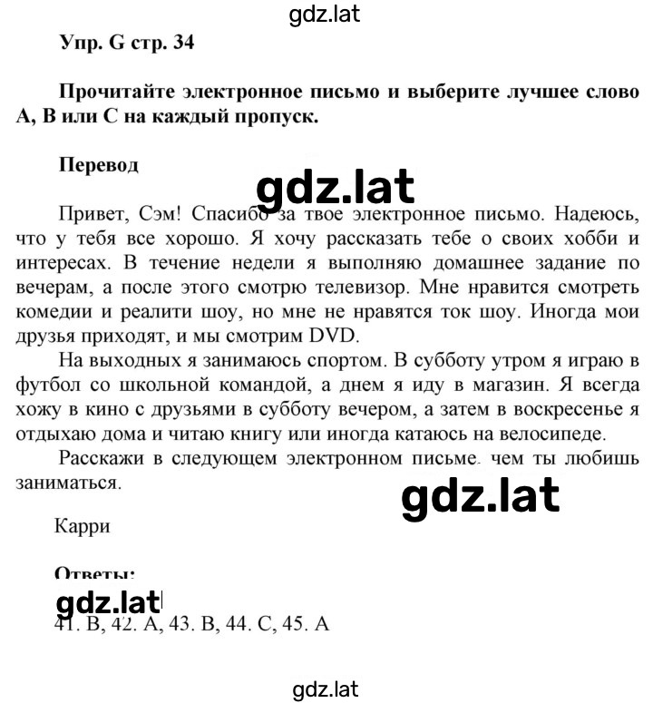 Решение задания № G — страница 1