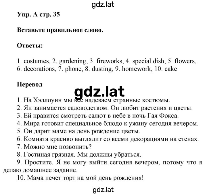 Решение задания № A — страница 1