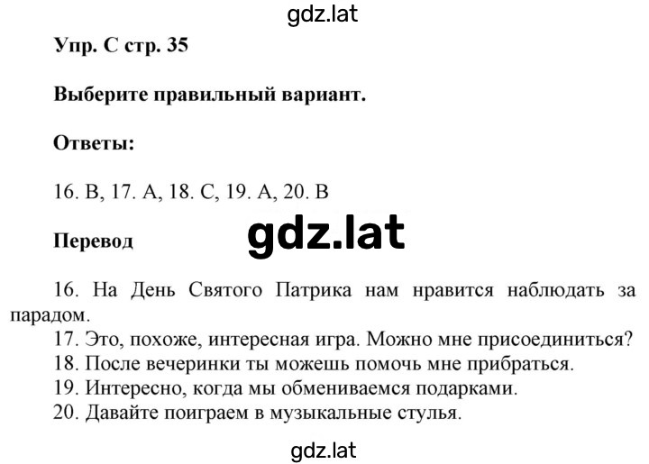 Решение задания № C — страница 1