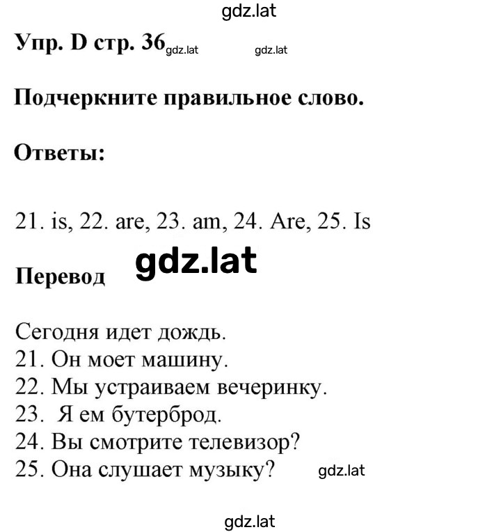 Решение задания № D — страница 1