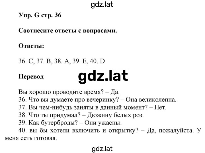 Решение задания № G — страница 1