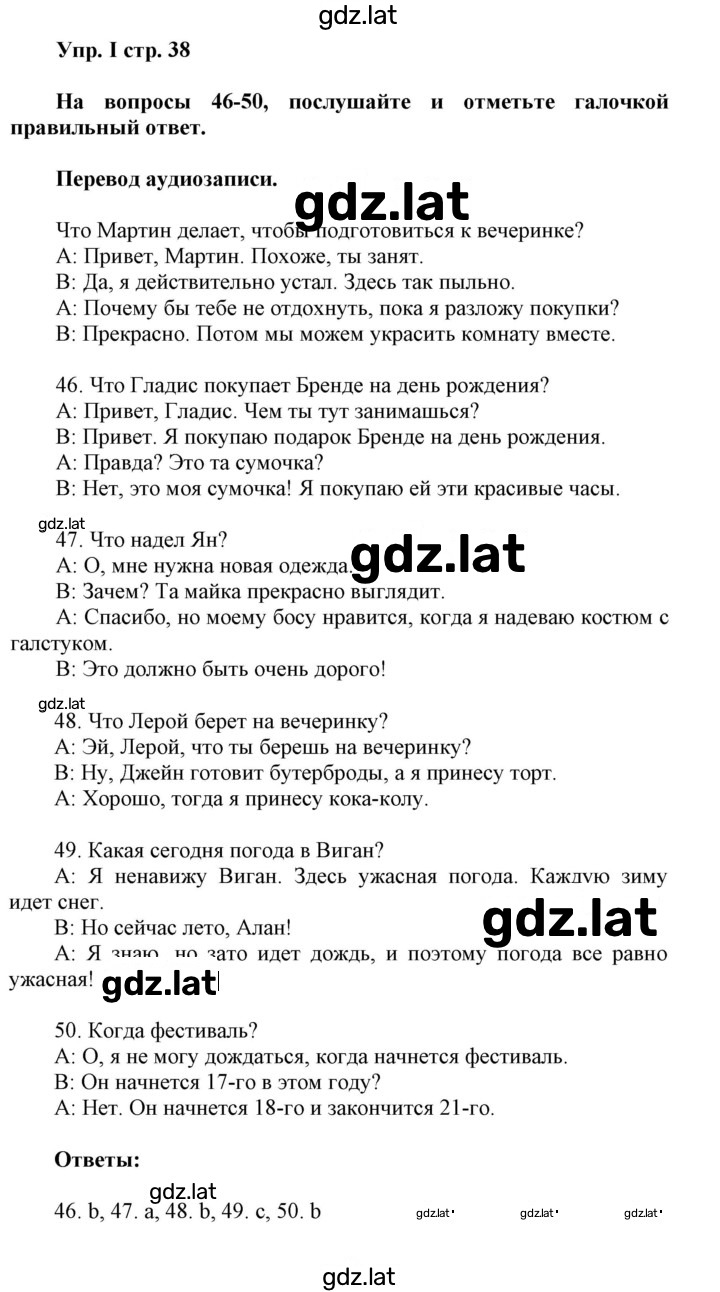 Решение задания № I — страница 1