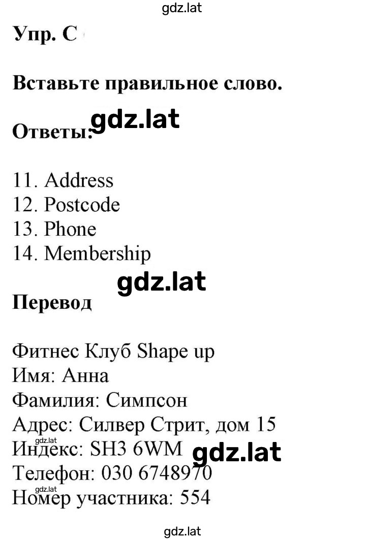 Решение задания № C — страница 1
