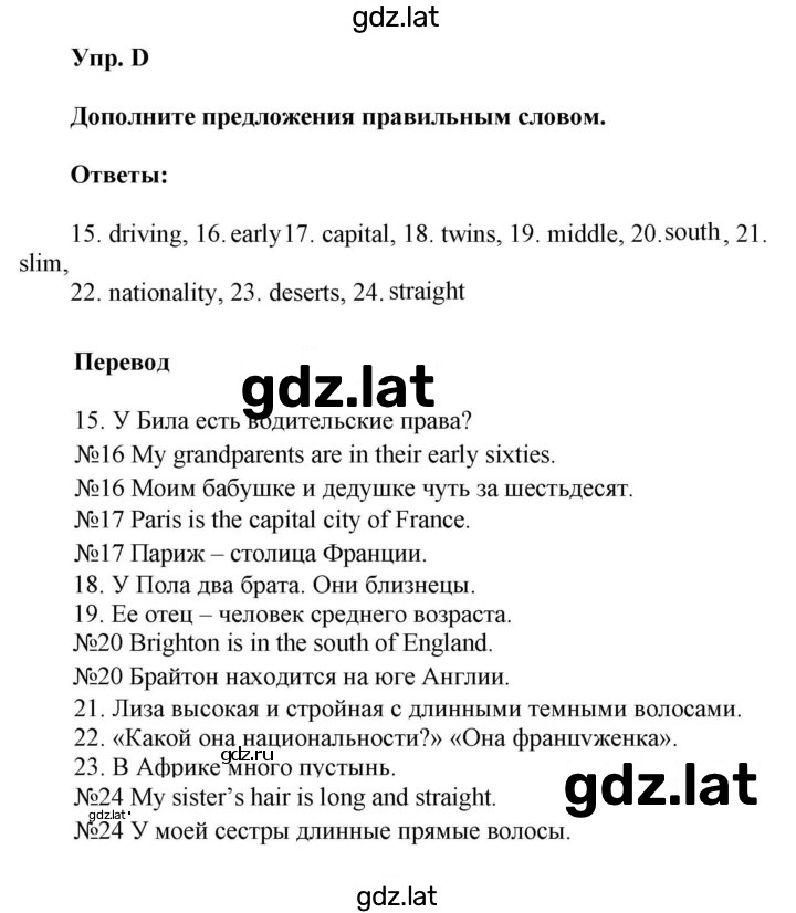 Решение задания № D — страница 1