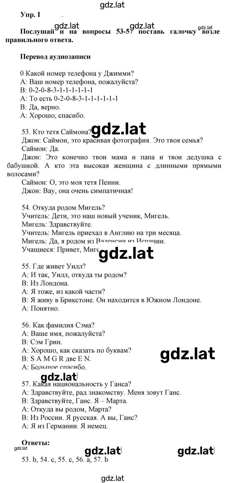 Решение задания № I — страница 1