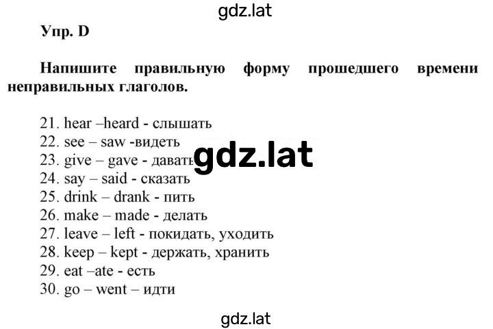 Решение задания № D — страница 1