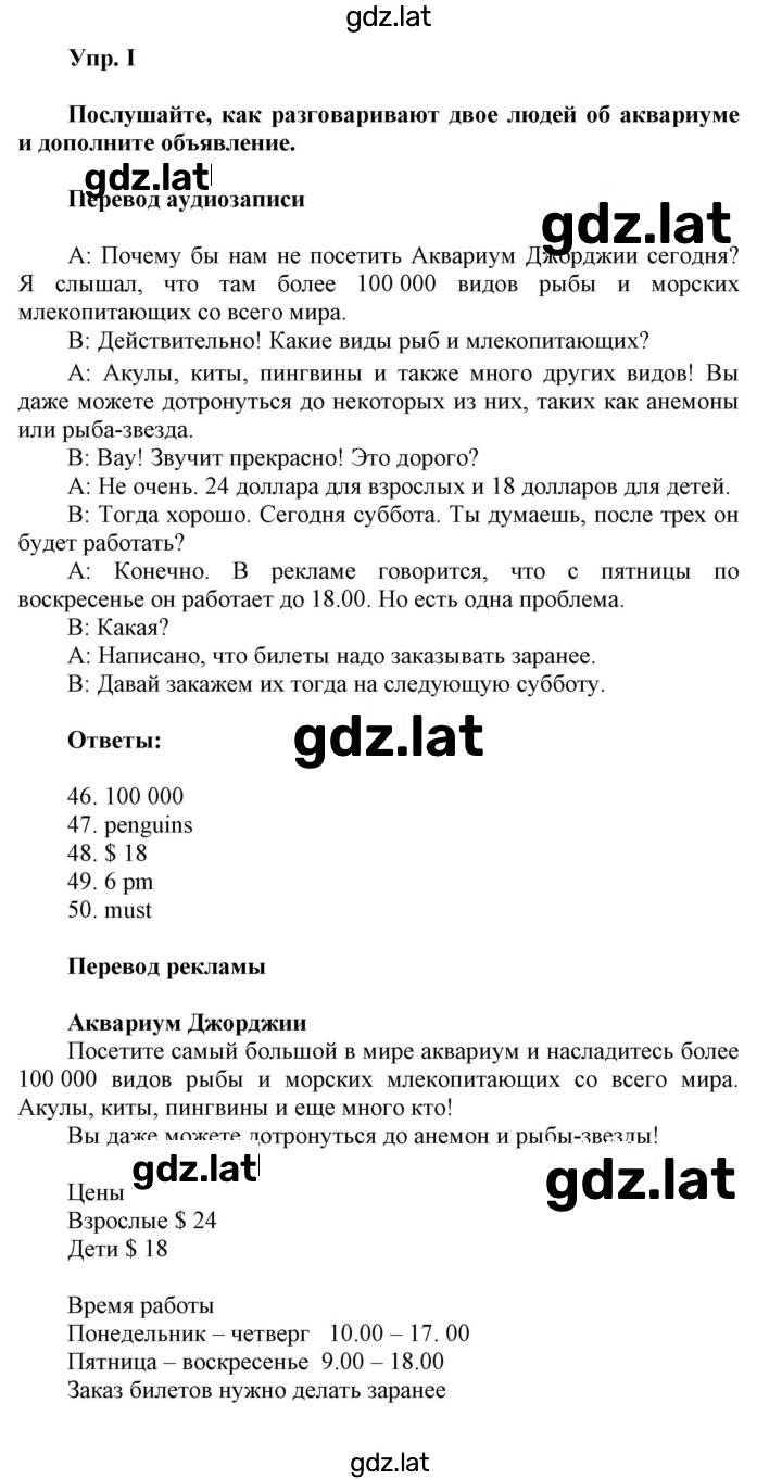Решение задания № I — страница 1