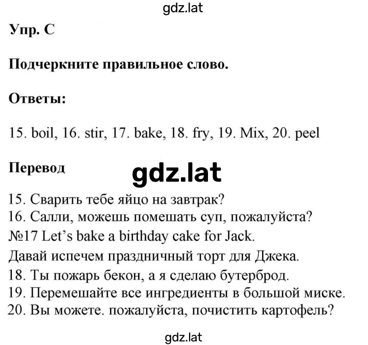 Решение задания № C — страница 1