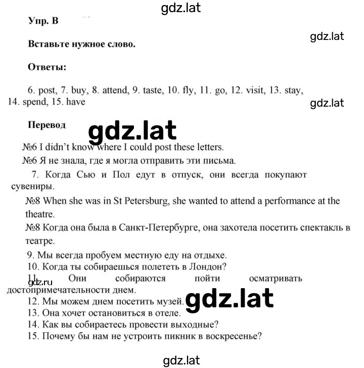 Решение задания № B — страница 1