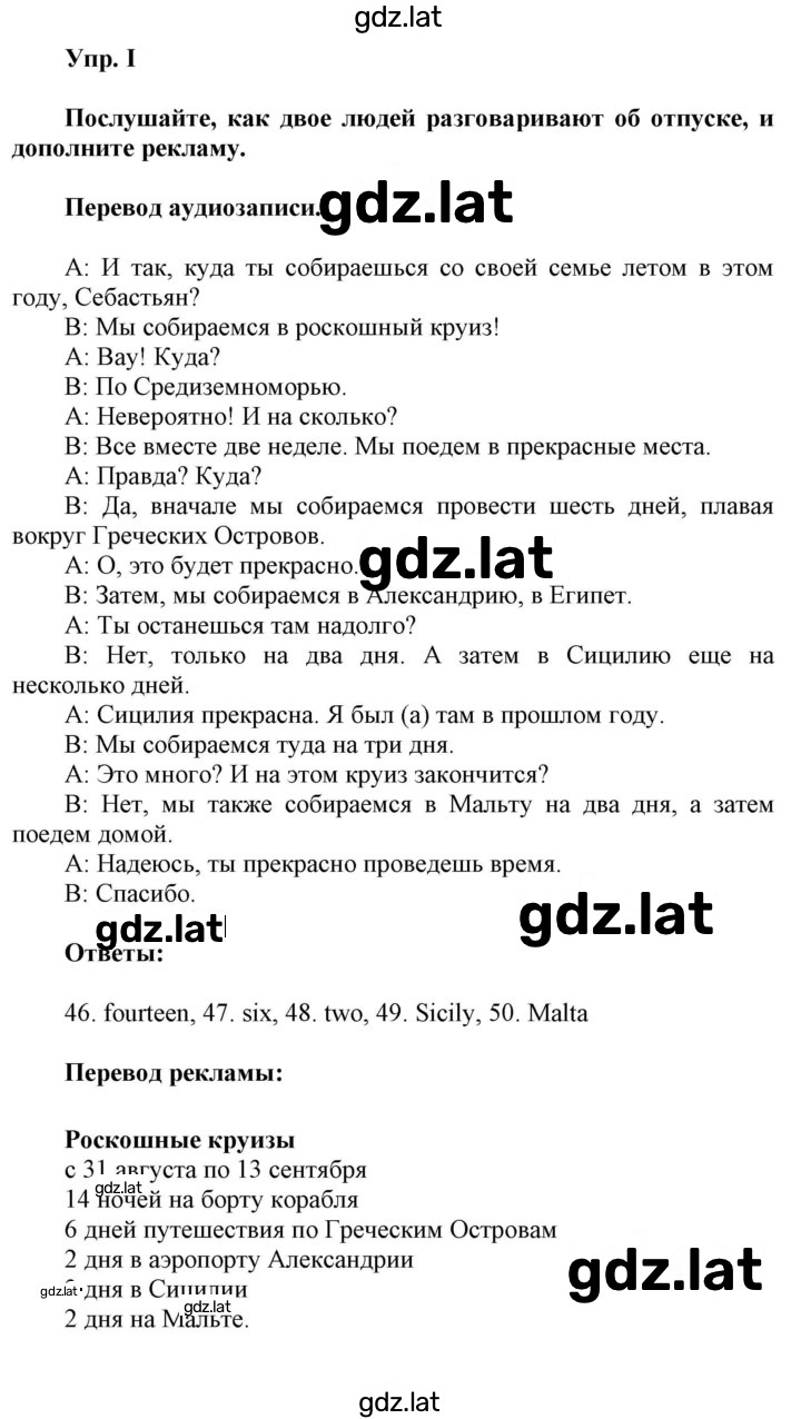 Решение задания № I — страница 1