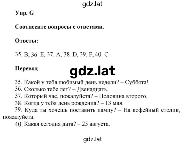 Решение задания № G — страница 1