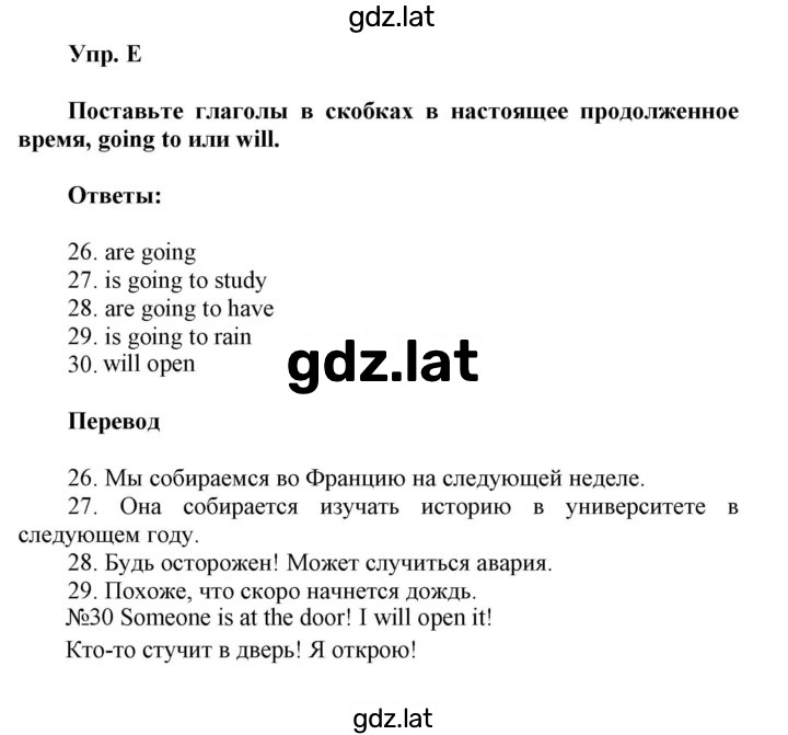 Решение задания № E — страница 1