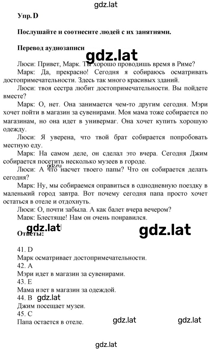 Решение задания № D — страница 1