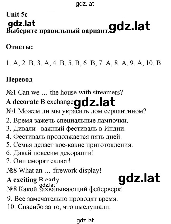 Решение задания № 5c — страница 1