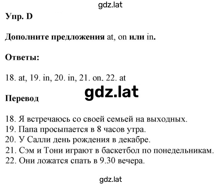 Решение задания № D — страница 1