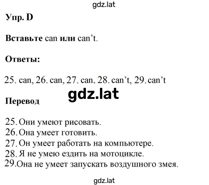 Решение задания № D — страница 1